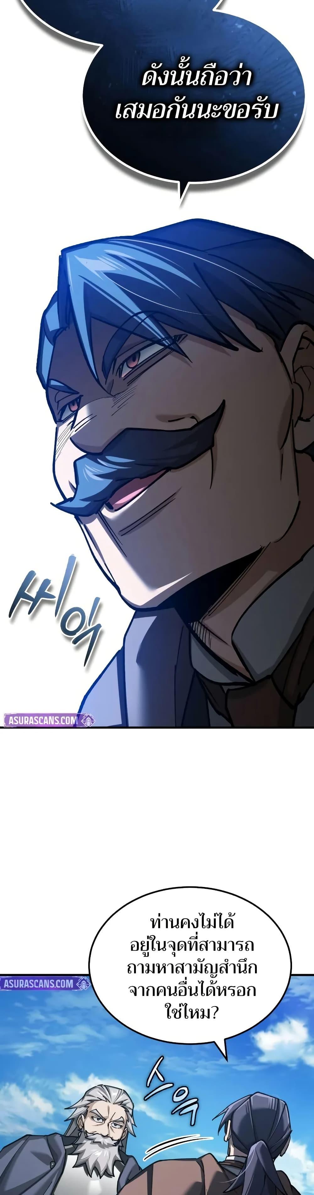 The Heavenly Demon Can’t Live a Normal Life มารสวรรค์จะมีชีวิตธรรมดาไม่ได้หรอก ตอนที่ 145 หน้า 23