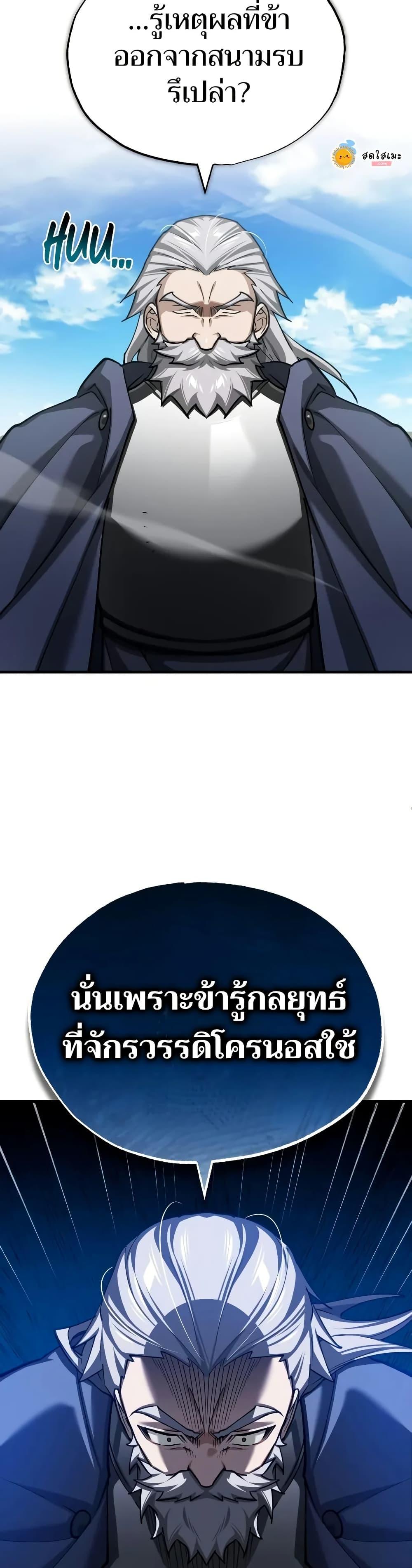 The Heavenly Demon Can’t Live a Normal Life มารสวรรค์จะมีชีวิตธรรมดาไม่ได้หรอก ตอนที่ 145 หน้า 25