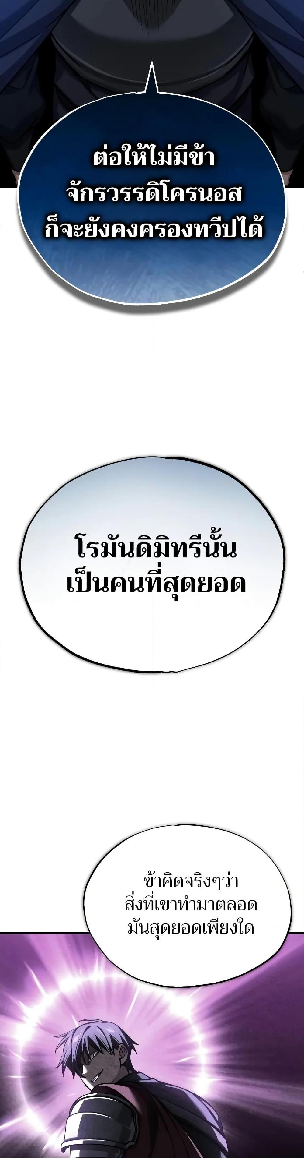 The Heavenly Demon Can’t Live a Normal Life มารสวรรค์จะมีชีวิตธรรมดาไม่ได้หรอก ตอนที่ 145 หน้า 26