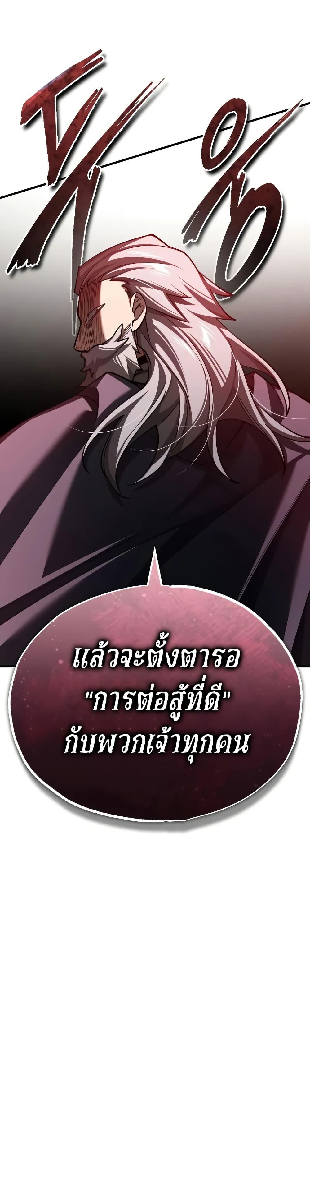 The Heavenly Demon Can’t Live a Normal Life มารสวรรค์จะมีชีวิตธรรมดาไม่ได้หรอก ตอนที่ 145 หน้า 29