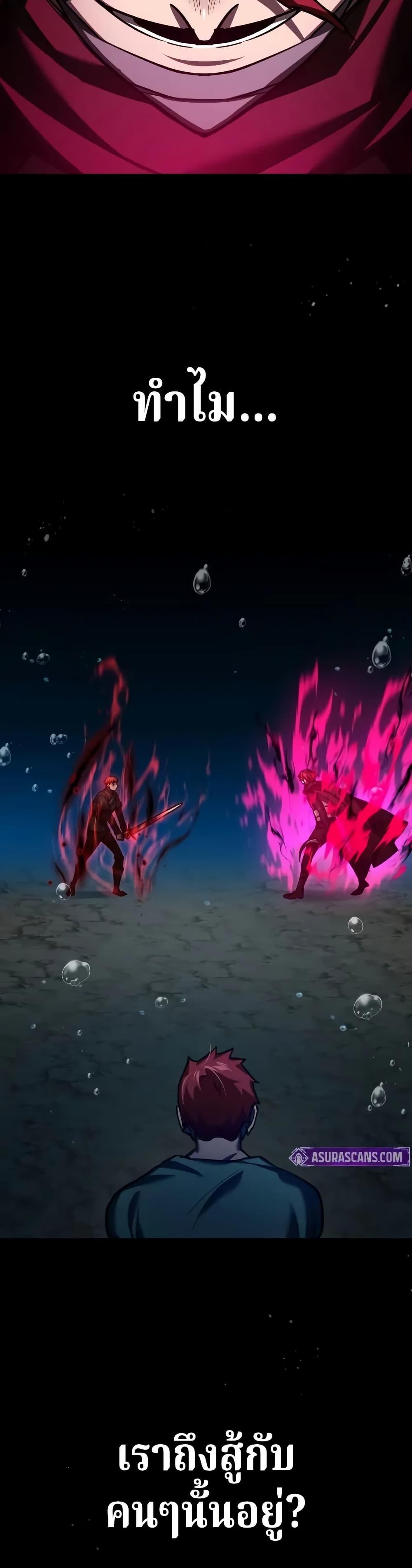 The Heavenly Demon Can’t Live a Normal Life มารสวรรค์จะมีชีวิตธรรมดาไม่ได้หรอก ตอนที่ 145 หน้า 32