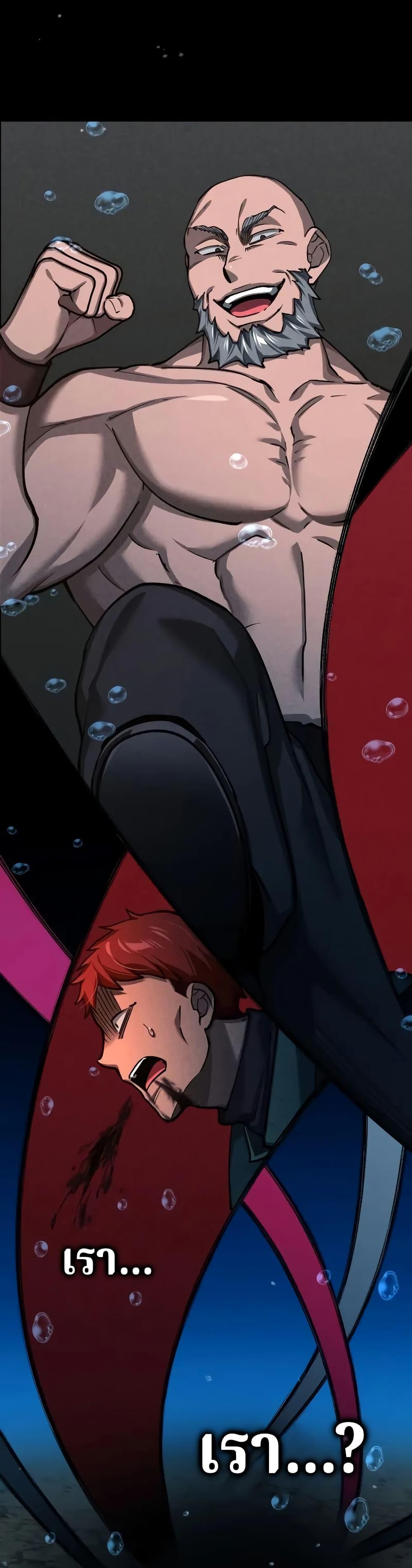 The Heavenly Demon Can’t Live a Normal Life มารสวรรค์จะมีชีวิตธรรมดาไม่ได้หรอก ตอนที่ 145 หน้า 33