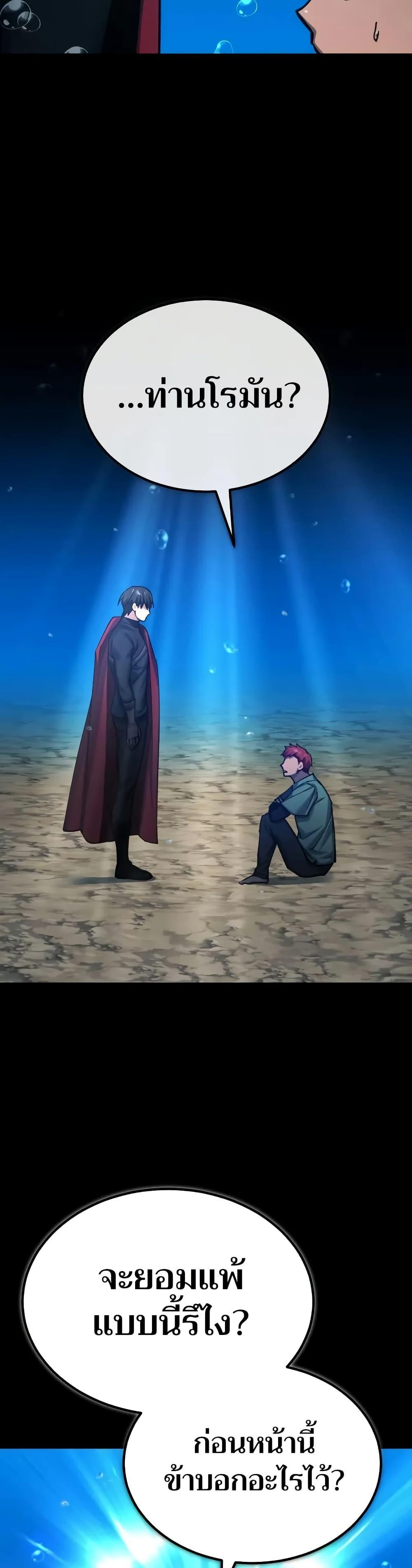 The Heavenly Demon Can’t Live a Normal Life มารสวรรค์จะมีชีวิตธรรมดาไม่ได้หรอก ตอนที่ 145 หน้า 35