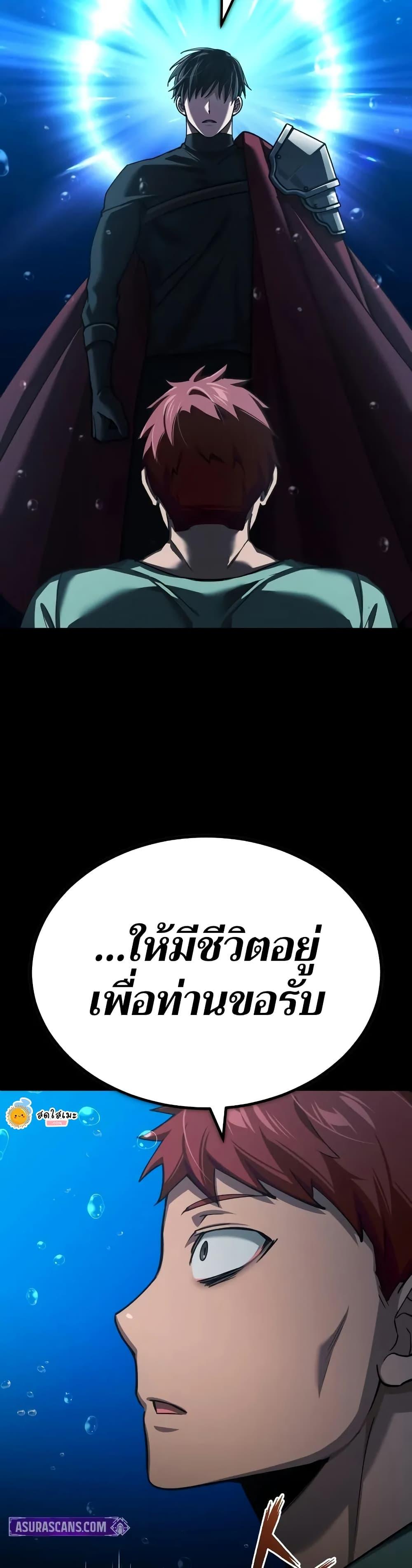 The Heavenly Demon Can’t Live a Normal Life มารสวรรค์จะมีชีวิตธรรมดาไม่ได้หรอก ตอนที่ 145 หน้า 36