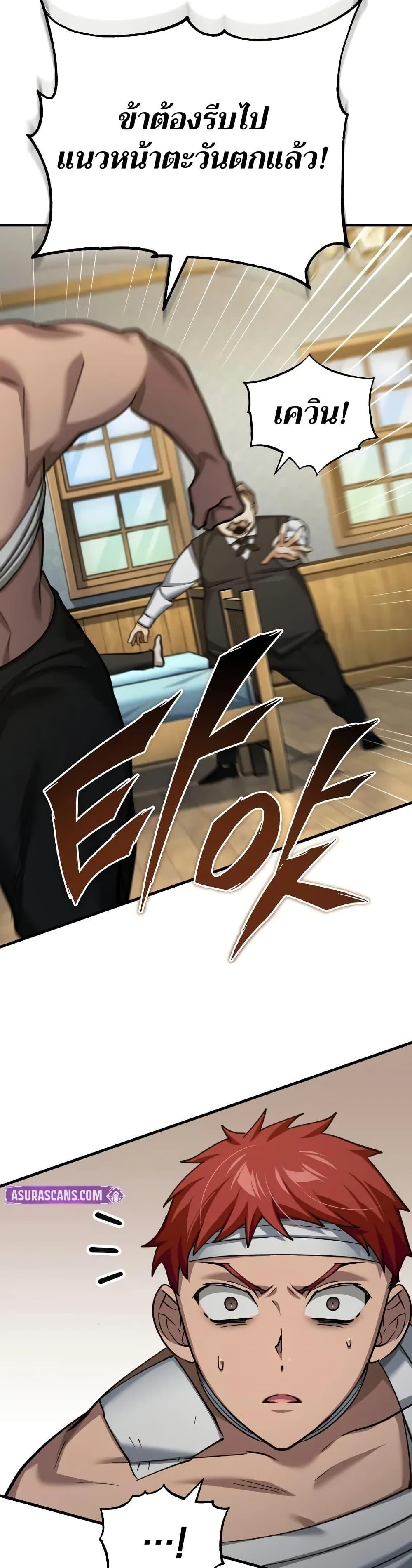 The Heavenly Demon Can’t Live a Normal Life มารสวรรค์จะมีชีวิตธรรมดาไม่ได้หรอก ตอนที่ 145 หน้า 40