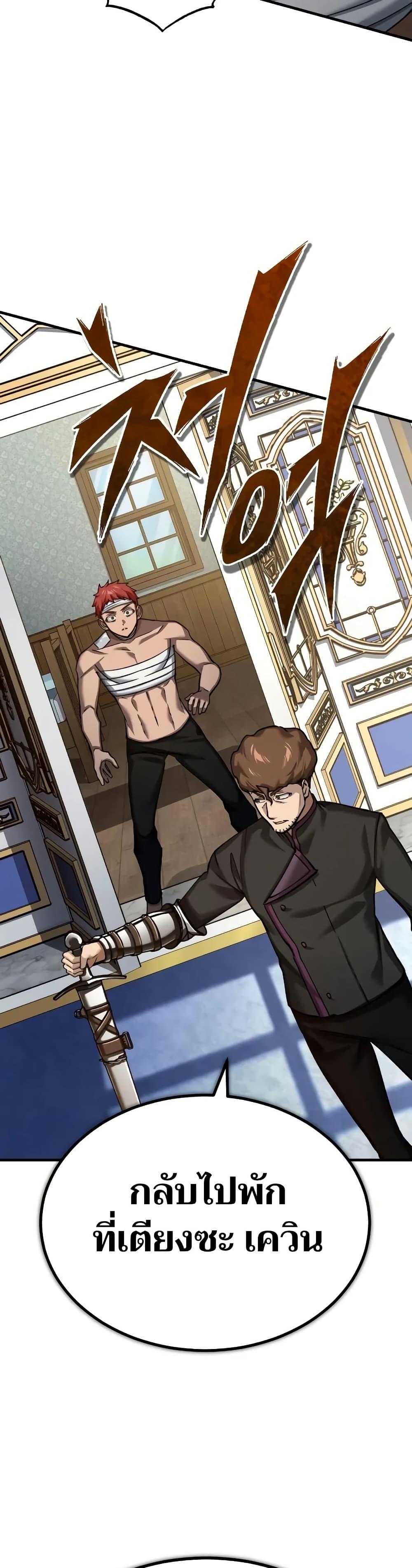 The Heavenly Demon Can’t Live a Normal Life มารสวรรค์จะมีชีวิตธรรมดาไม่ได้หรอก ตอนที่ 145 หน้า 41