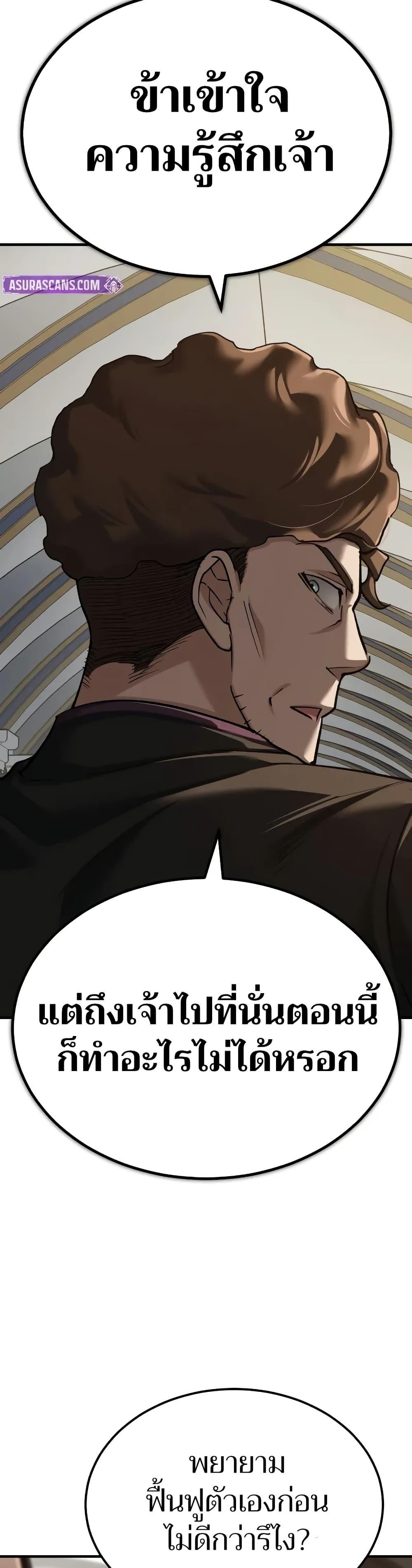 The Heavenly Demon Can’t Live a Normal Life มารสวรรค์จะมีชีวิตธรรมดาไม่ได้หรอก ตอนที่ 145 หน้า 42