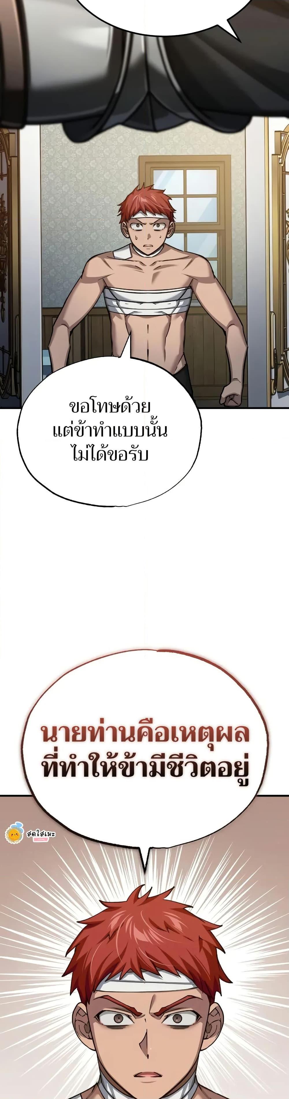 The Heavenly Demon Can’t Live a Normal Life มารสวรรค์จะมีชีวิตธรรมดาไม่ได้หรอก ตอนที่ 145 หน้า 43