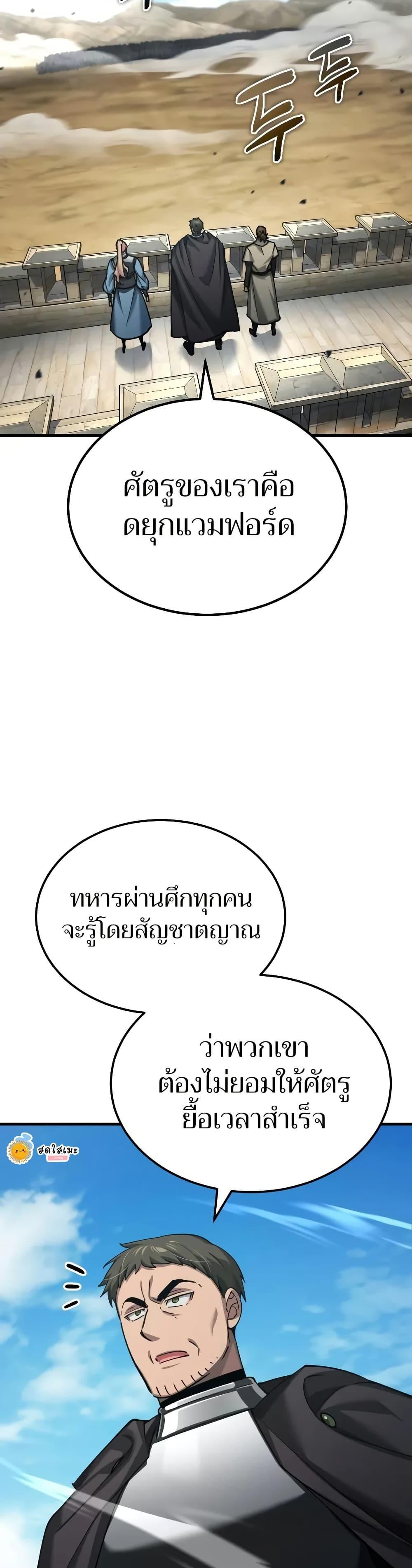 The Heavenly Demon Can’t Live a Normal Life มารสวรรค์จะมีชีวิตธรรมดาไม่ได้หรอก ตอนที่ 145 หน้า 48