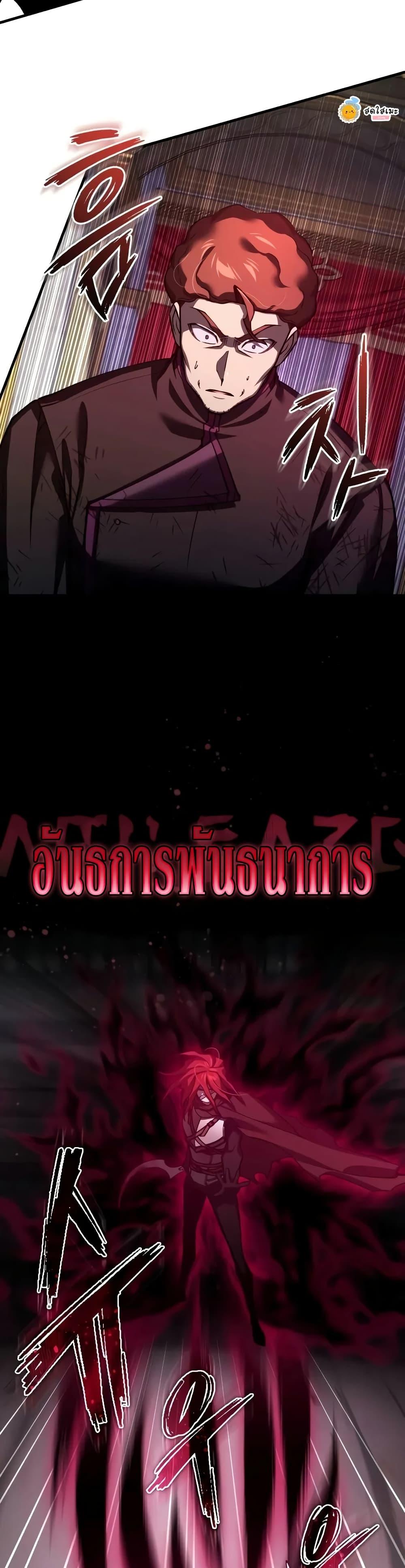 The Heavenly Demon Can’t Live a Normal Life มารสวรรค์จะมีชีวิตธรรมดาไม่ได้หรอก ตอนที่ 138 หน้า 10