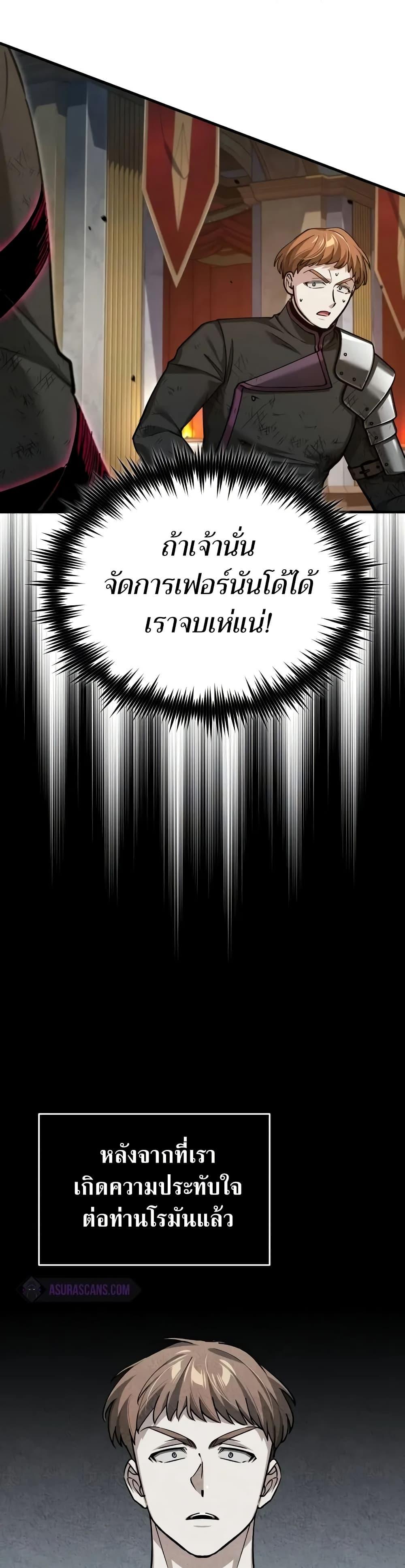 The Heavenly Demon Can’t Live a Normal Life มารสวรรค์จะมีชีวิตธรรมดาไม่ได้หรอก ตอนที่ 138 หน้า 12