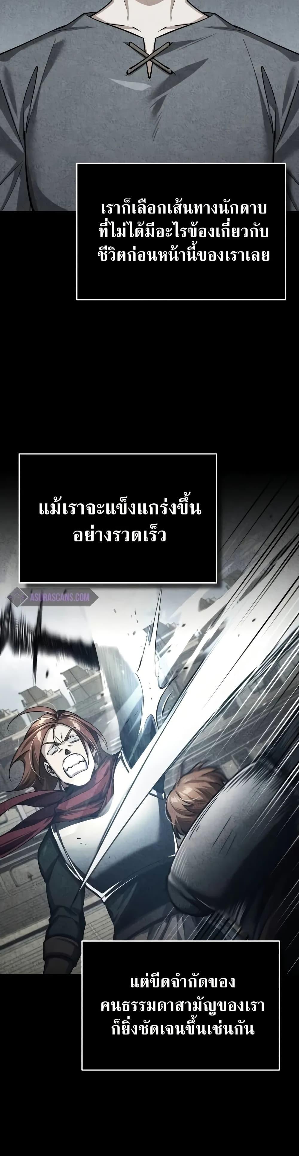 The Heavenly Demon Can’t Live a Normal Life มารสวรรค์จะมีชีวิตธรรมดาไม่ได้หรอก ตอนที่ 138 หน้า 13