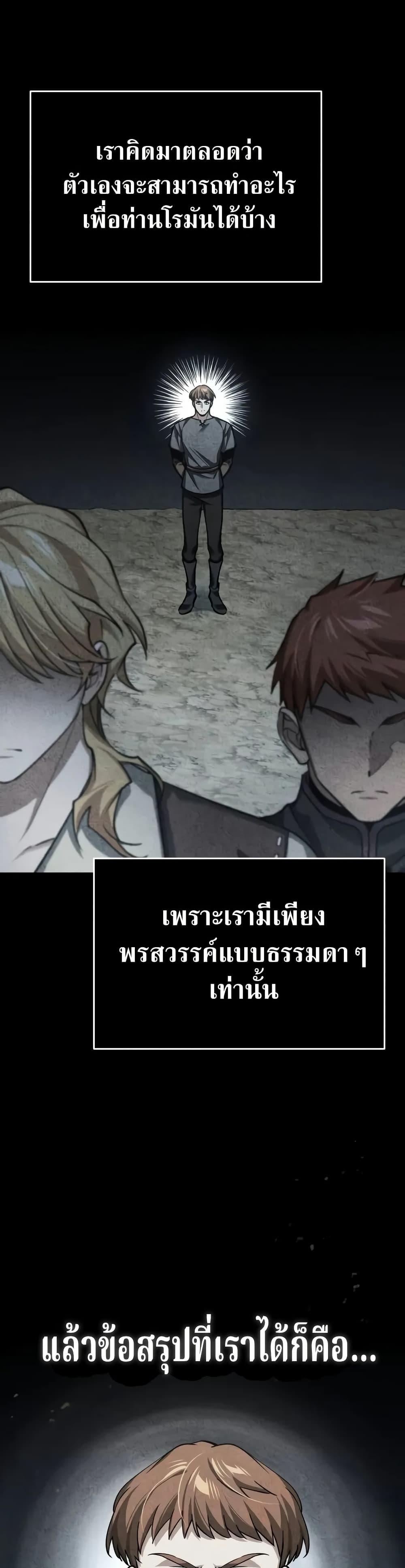 The Heavenly Demon Can’t Live a Normal Life มารสวรรค์จะมีชีวิตธรรมดาไม่ได้หรอก ตอนที่ 138 หน้า 14