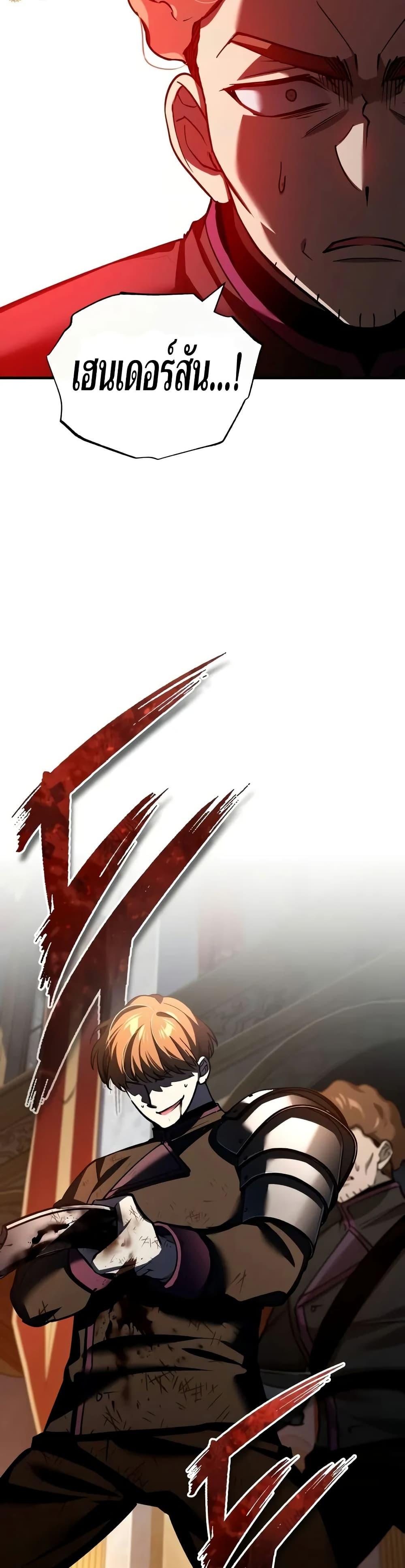 The Heavenly Demon Can’t Live a Normal Life มารสวรรค์จะมีชีวิตธรรมดาไม่ได้หรอก ตอนที่ 138 หน้า 16