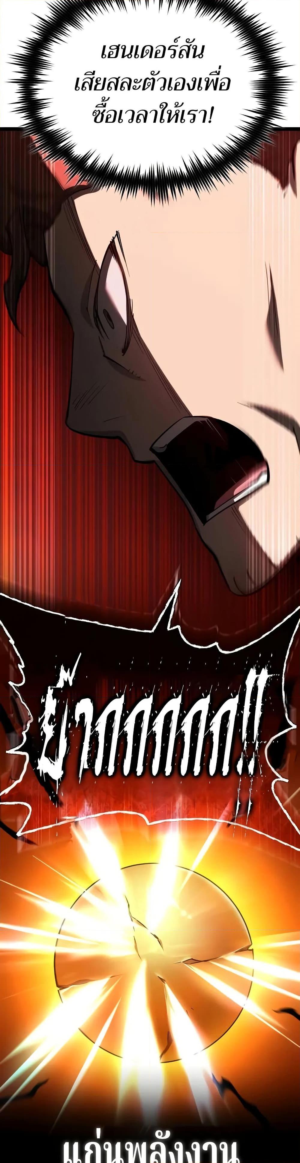 The Heavenly Demon Can’t Live a Normal Life มารสวรรค์จะมีชีวิตธรรมดาไม่ได้หรอก ตอนที่ 138 หน้า 19