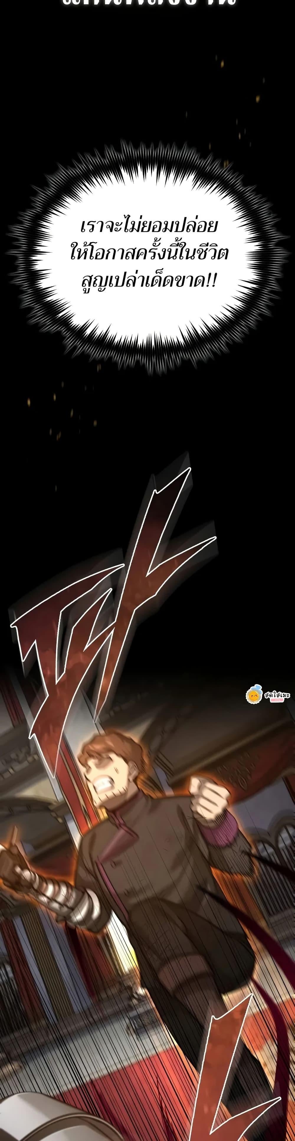 The Heavenly Demon Can’t Live a Normal Life มารสวรรค์จะมีชีวิตธรรมดาไม่ได้หรอก ตอนที่ 138 หน้า 20