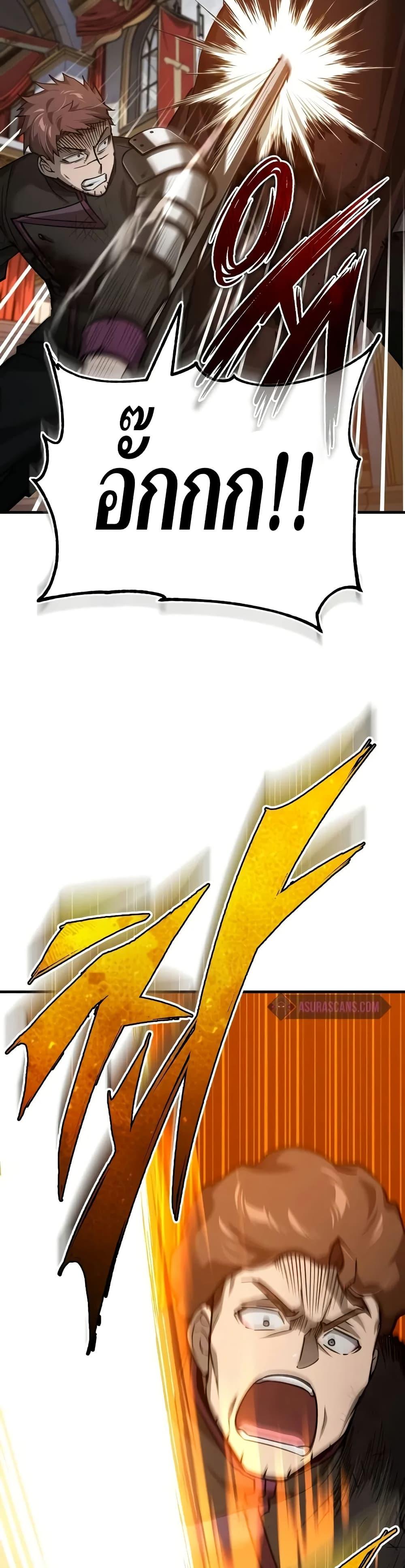 The Heavenly Demon Can’t Live a Normal Life มารสวรรค์จะมีชีวิตธรรมดาไม่ได้หรอก ตอนที่ 138 หน้า 22