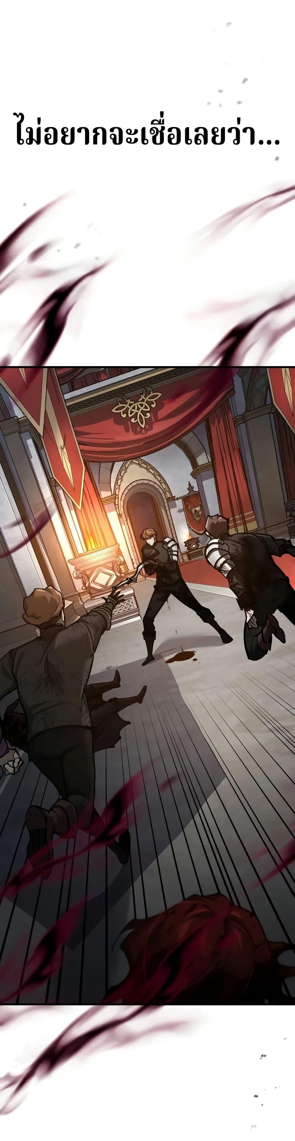 The Heavenly Demon Can’t Live a Normal Life มารสวรรค์จะมีชีวิตธรรมดาไม่ได้หรอก ตอนที่ 138 หน้า 24