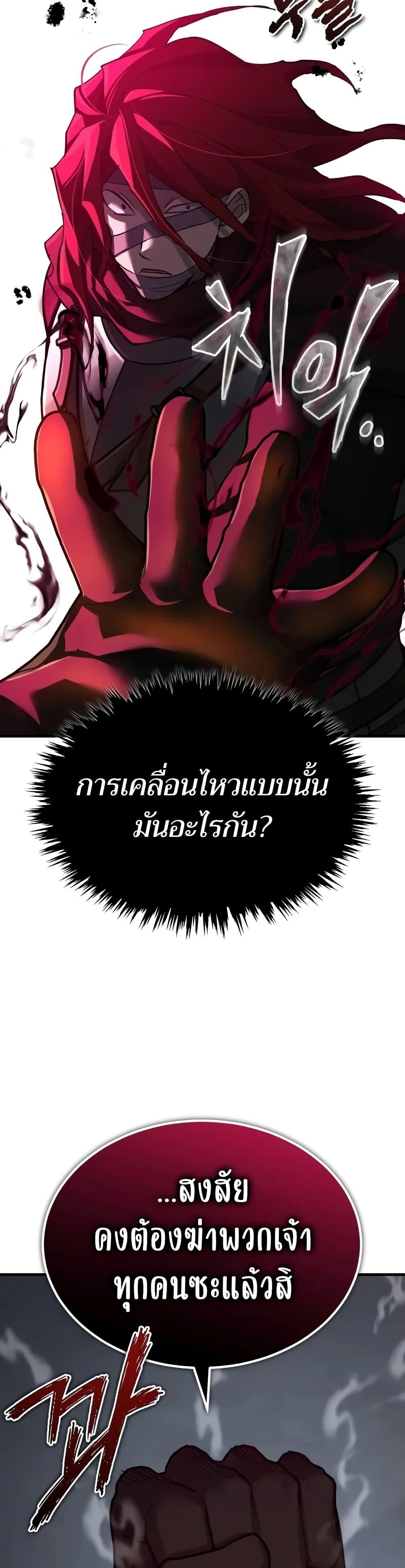 The Heavenly Demon Can’t Live a Normal Life มารสวรรค์จะมีชีวิตธรรมดาไม่ได้หรอก ตอนที่ 138 หน้า 8