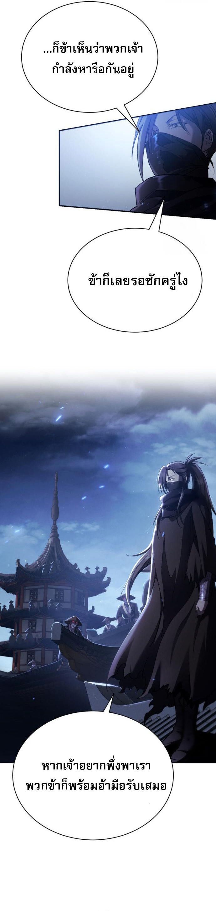 The Heavenly Demon Wants a Quiet Life มารสวรรค์ผู้แสวงหาความสงบ ตอนที่ 27 หน้า 27