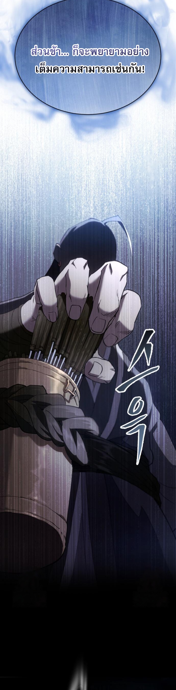 The Heavenly Demon Wants a Quiet Life มารสวรรค์ผู้แสวงหาความสงบ ตอนที่ 27 หน้า 34
