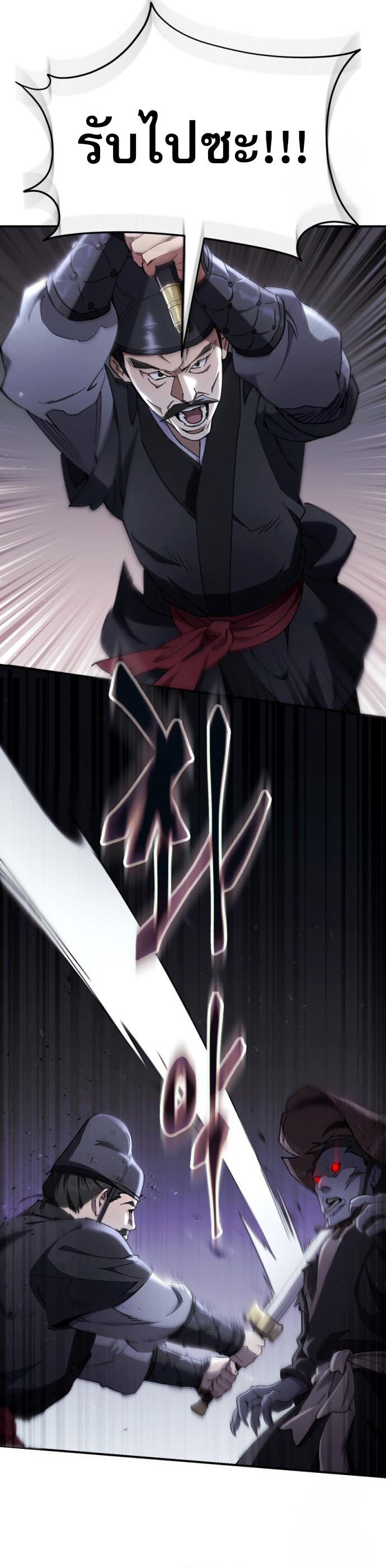 The Heavenly Demon Wants a Quiet Life มารสวรรค์ผู้แสวงหาความสงบ ตอนที่ 27 หน้า 38