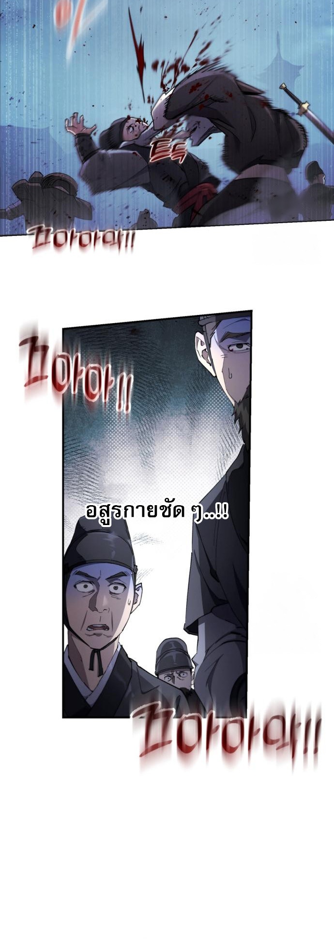 The Heavenly Demon Wants a Quiet Life มารสวรรค์ผู้แสวงหาความสงบ ตอนที่ 27 หน้า 40