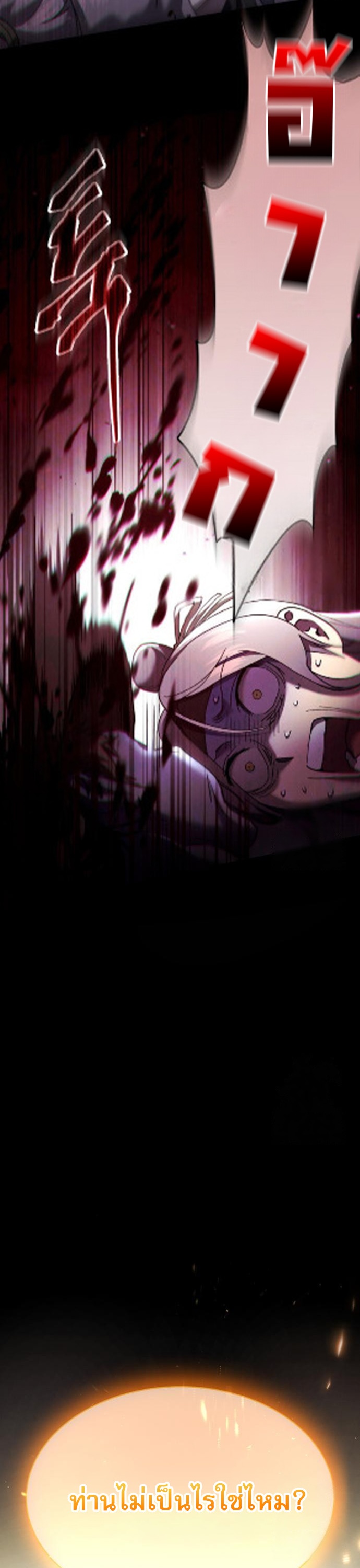 The Heavenly Demon Wants a Quiet Life มารสวรรค์ผู้แสวงหาความสงบ ตอนที่ 27 หน้า 48