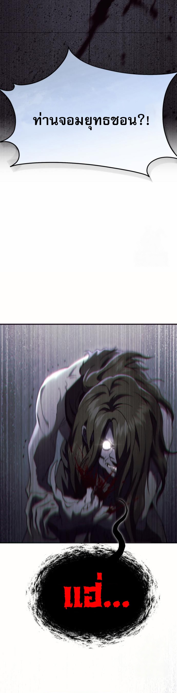 The Heavenly Demon Wants a Quiet Life มารสวรรค์ผู้แสวงหาความสงบ ตอนที่ 29 หน้า 13