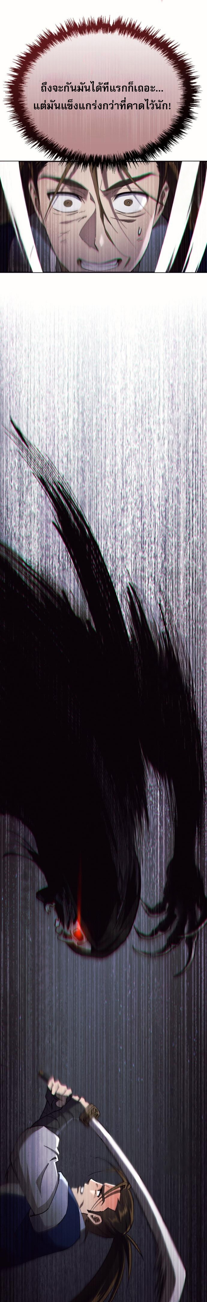 The Heavenly Demon Wants a Quiet Life มารสวรรค์ผู้แสวงหาความสงบ ตอนที่ 29 หน้า 15