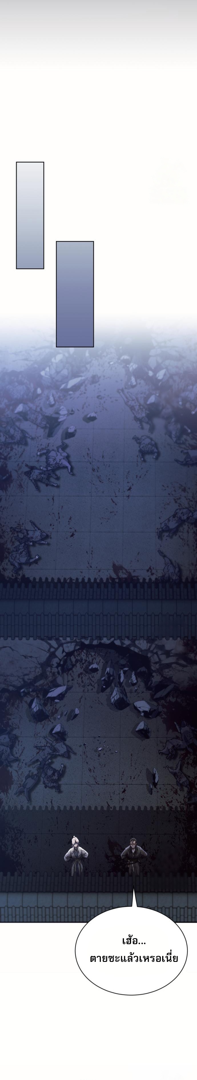 The Heavenly Demon Wants a Quiet Life มารสวรรค์ผู้แสวงหาความสงบ ตอนที่ 29 หน้า 28