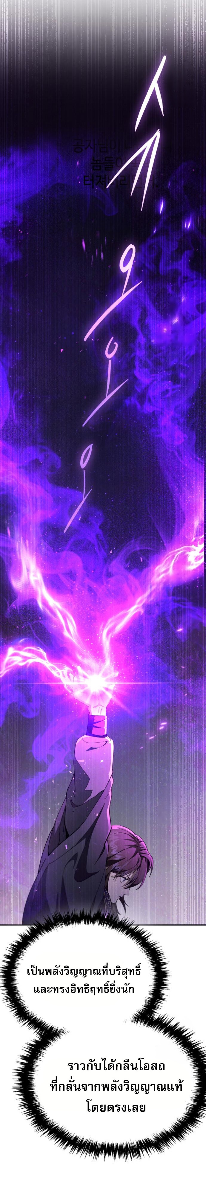 The Heavenly Demon Wants a Quiet Life มารสวรรค์ผู้แสวงหาความสงบ ตอนที่ 29 หน้า 40