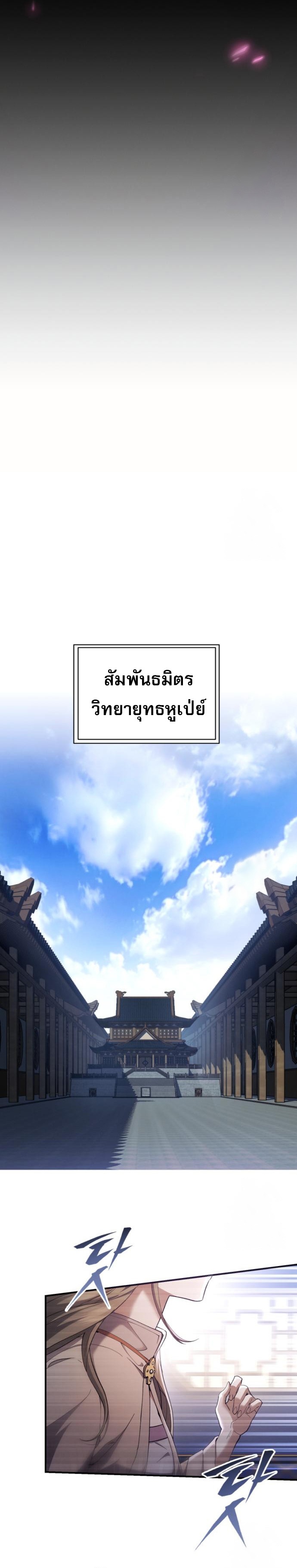 The Heavenly Demon Wants a Quiet Life มารสวรรค์ผู้แสวงหาความสงบ ตอนที่ 29 หน้า 44