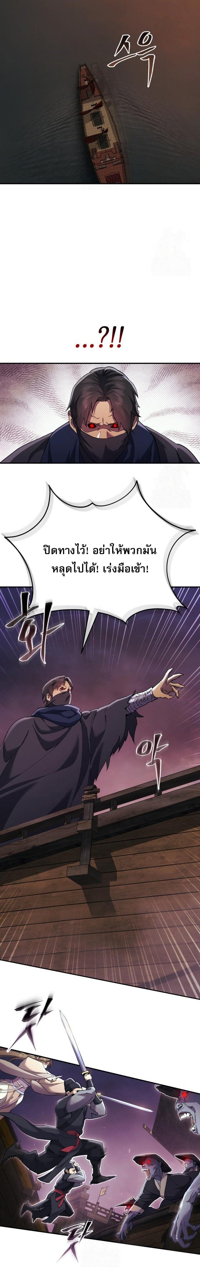The Heavenly Demon Wants a Quiet Life มารสวรรค์ผู้แสวงหาความสงบ ตอนที่ 32 หน้า 12