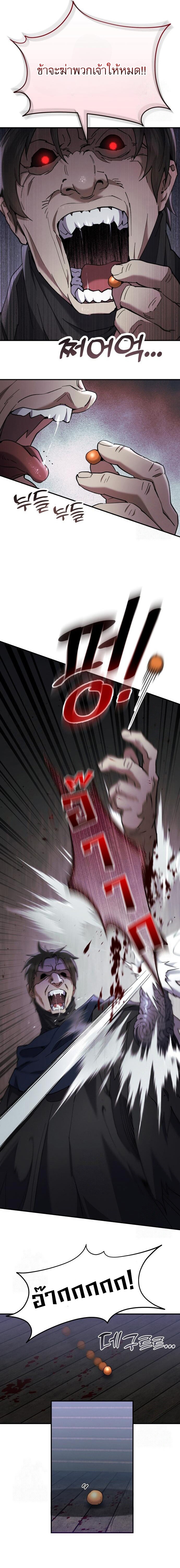 The Heavenly Demon Wants a Quiet Life มารสวรรค์ผู้แสวงหาความสงบ ตอนที่ 32 หน้า 21