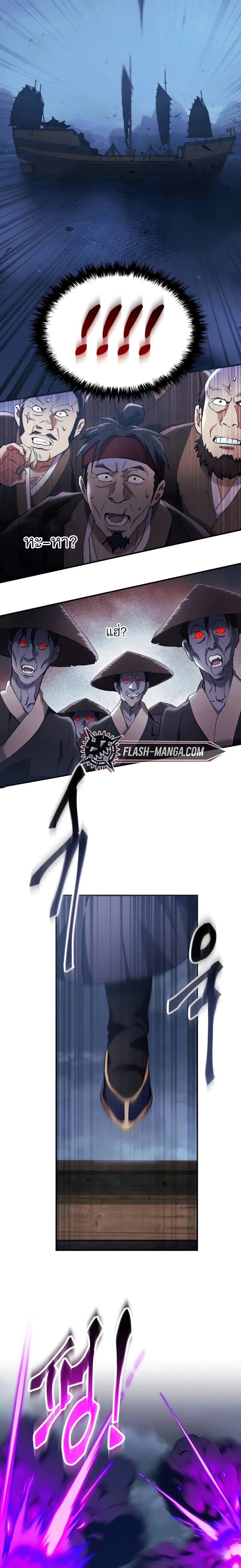 The Heavenly Demon Wants a Quiet Life มารสวรรค์ผู้แสวงหาความสงบ ตอนที่ 33 หน้า 5