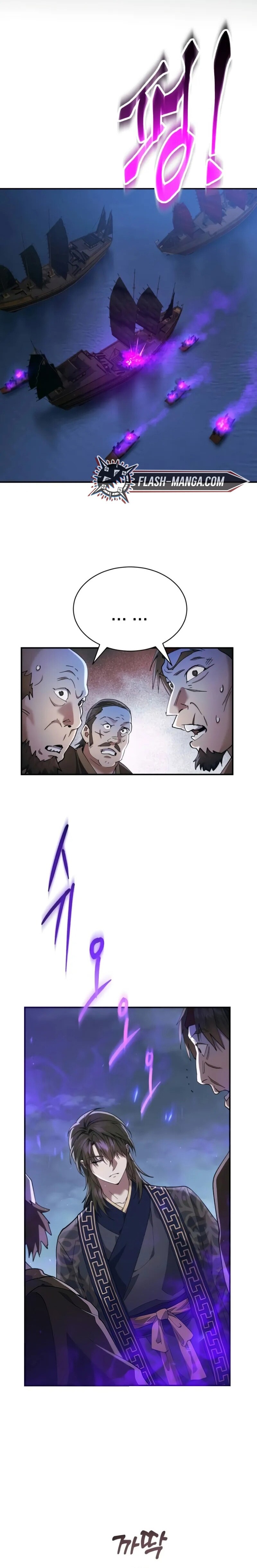 The Heavenly Demon Wants a Quiet Life มารสวรรค์ผู้แสวงหาความสงบ ตอนที่ 33 หน้า 7