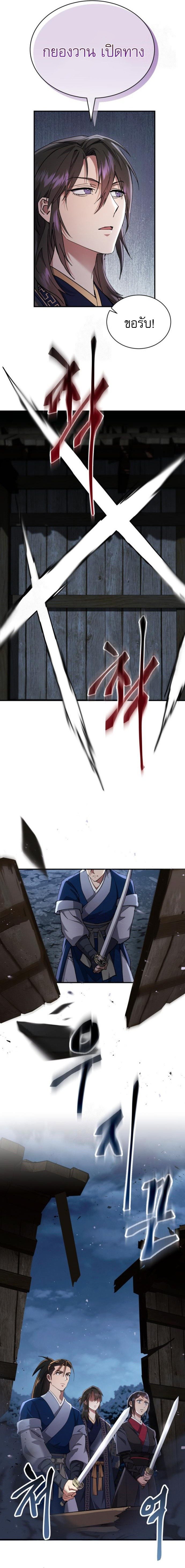 The Heavenly Demon Wants a Quiet Life มารสวรรค์ผู้แสวงหาความสงบ ตอนที่ 34 หน้า 12