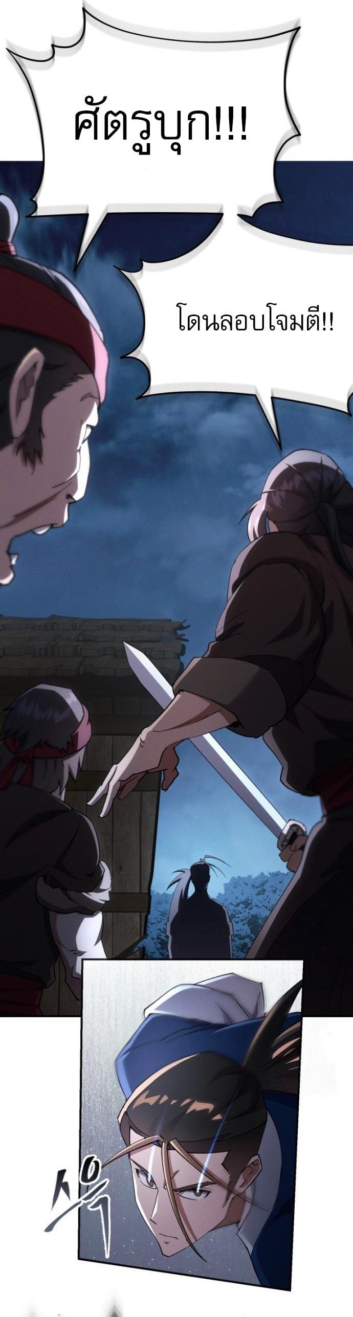 The Heavenly Demon Wants a Quiet Life มารสวรรค์ผู้แสวงหาความสงบ ตอนที่ 34 หน้า 13