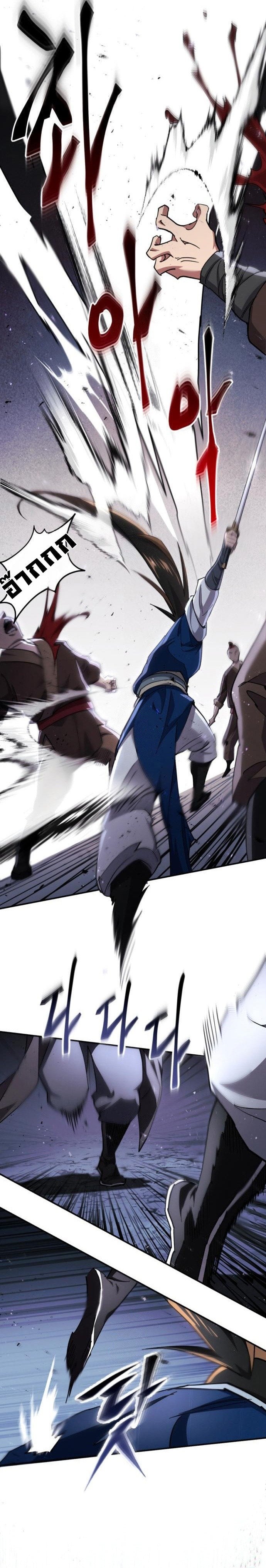 The Heavenly Demon Wants a Quiet Life มารสวรรค์ผู้แสวงหาความสงบ ตอนที่ 34 หน้า 14