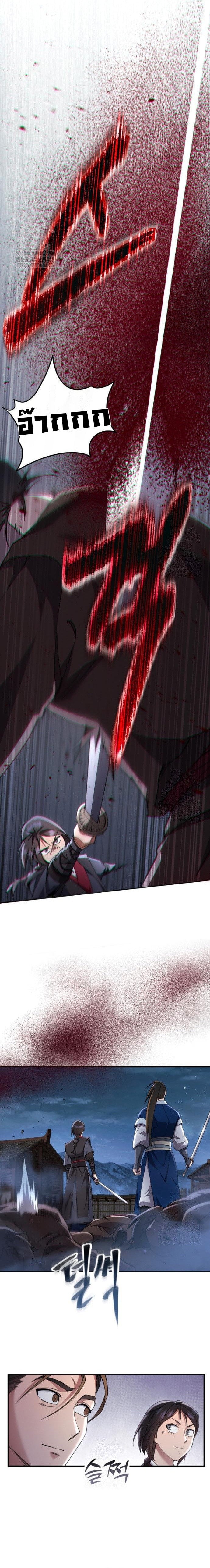 The Heavenly Demon Wants a Quiet Life มารสวรรค์ผู้แสวงหาความสงบ ตอนที่ 34 หน้า 15