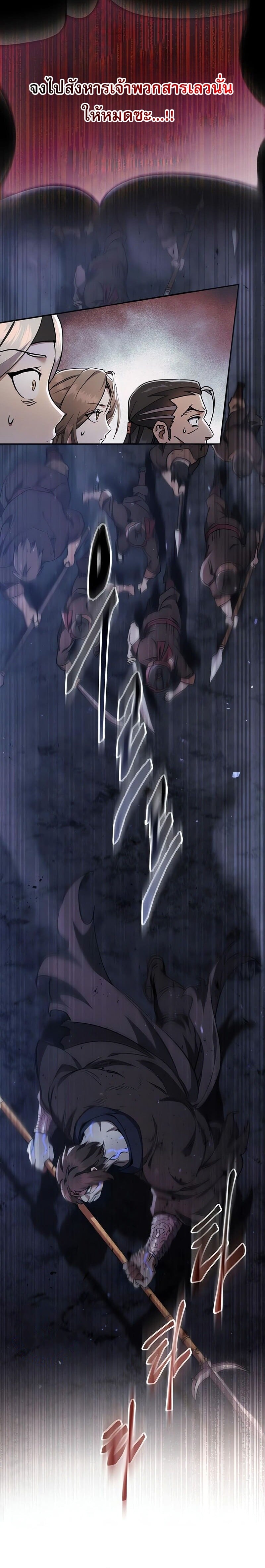 The Heavenly Demon Wants a Quiet Life มารสวรรค์ผู้แสวงหาความสงบ ตอนที่ 35 หน้า 10