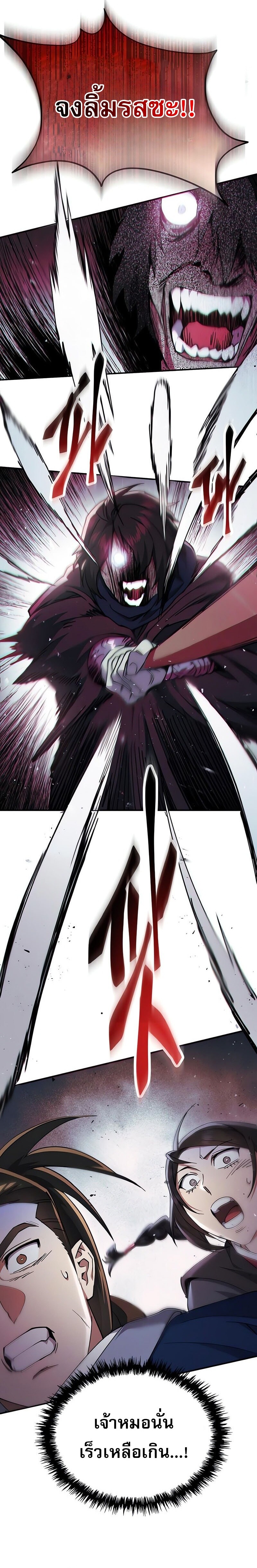 The Heavenly Demon Wants a Quiet Life มารสวรรค์ผู้แสวงหาความสงบ ตอนที่ 35 หน้า 11