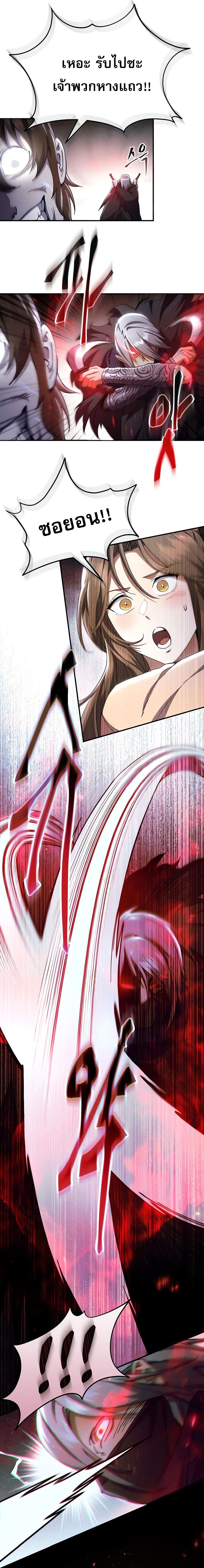 The Heavenly Demon Wants a Quiet Life มารสวรรค์ผู้แสวงหาความสงบ ตอนที่ 35 หน้า 14