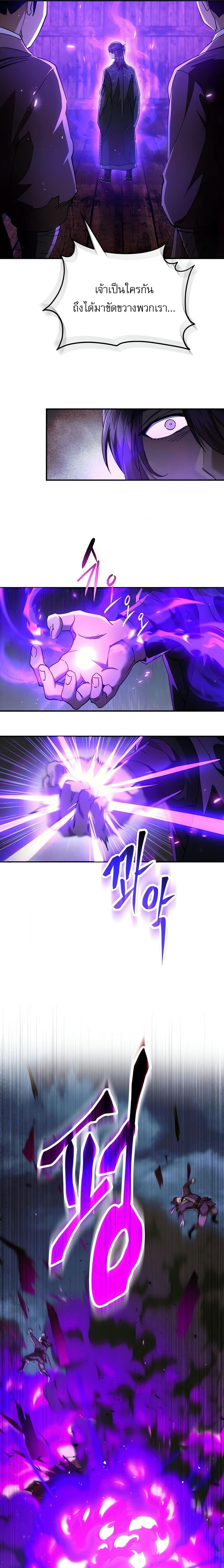 The Heavenly Demon Wants a Quiet Life มารสวรรค์ผู้แสวงหาความสงบ ตอนที่ 35 หน้า 20