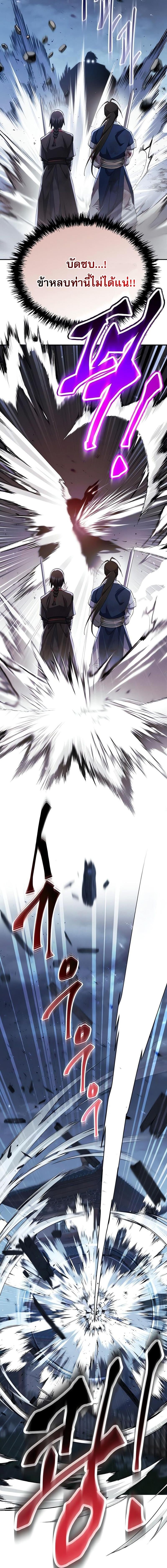 The Heavenly Demon Wants a Quiet Life มารสวรรค์ผู้แสวงหาความสงบ ตอนที่ 35 หน้า 26