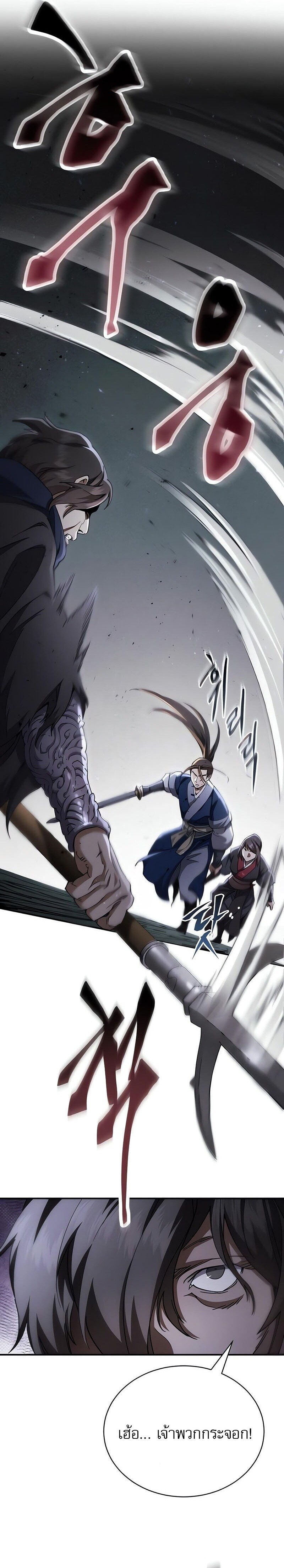 The Heavenly Demon Wants a Quiet Life มารสวรรค์ผู้แสวงหาความสงบ ตอนที่ 35 หน้า 4