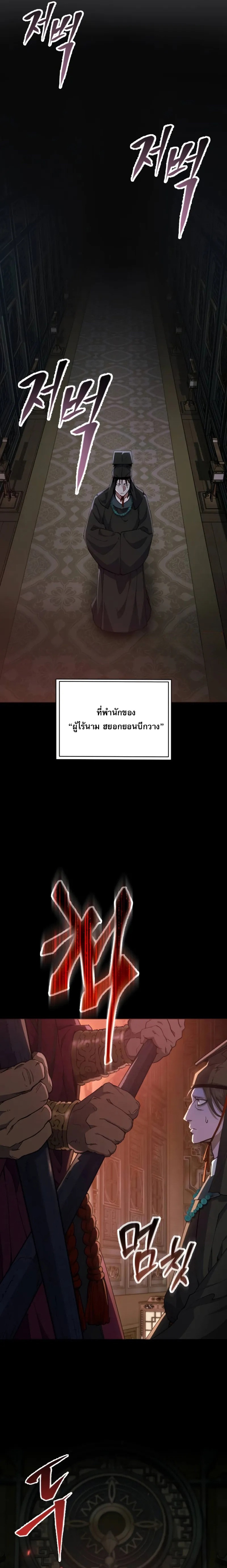 The Heavenly Demon Wants a Quiet Life มารสวรรค์ผู้แสวงหาความสงบ ตอนที่ 36 หน้า 28