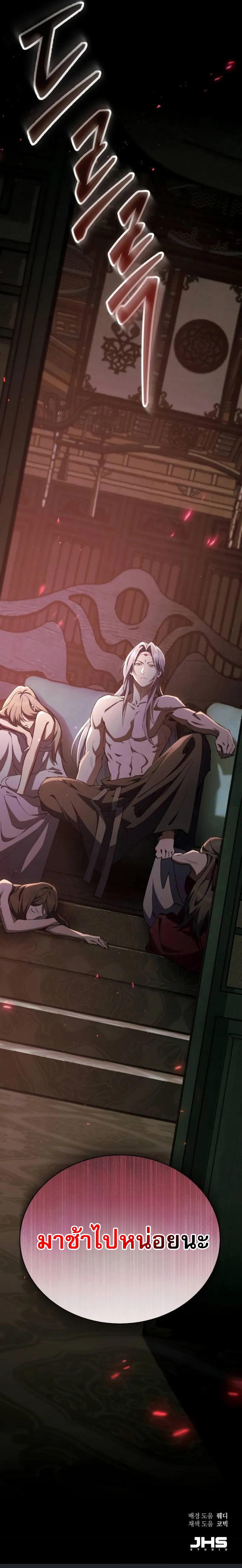 The Heavenly Demon Wants a Quiet Life มารสวรรค์ผู้แสวงหาความสงบ ตอนที่ 36 หน้า 30