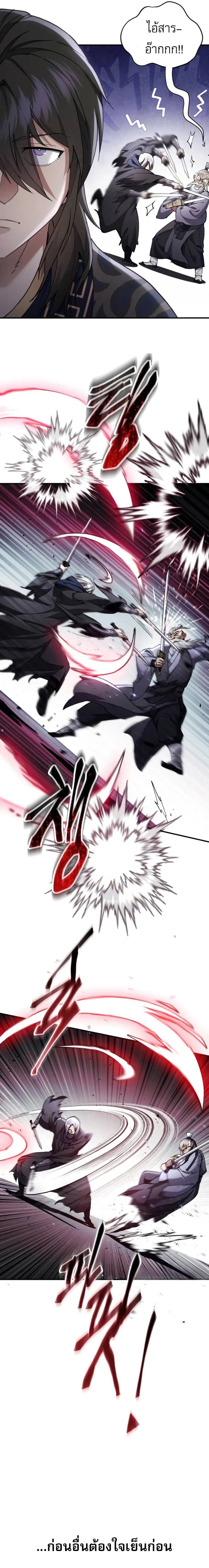 The Heavenly Demon Wants a Quiet Life มารสวรรค์ผู้แสวงหาความสงบ ตอนที่ 36 หน้า 8